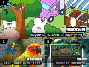 🔥方块拼图游戏攻略来了！2024必玩⬇截图2
