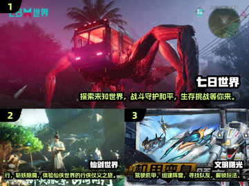 2025必玩🔥大型手游推荐🎉截图2