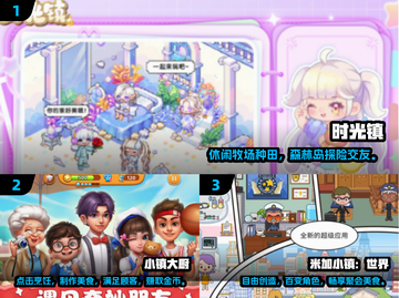 ✨2025必玩小镇手游盘点！女生都爱的治愈系小镇游戏推荐截图2