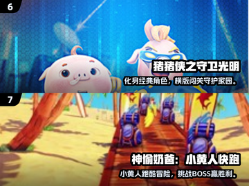 🔥2025最耐玩的喜羊羊游戏Top榜来了！🎮✨截图4