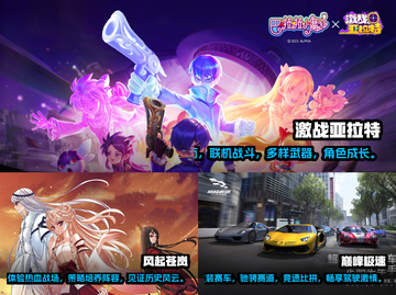 2023必玩🔥多人联机手游推荐🎉截图2