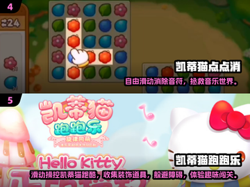 2025三丽鸥游戏大赏🎮高人气TOP榜单🔥截图3