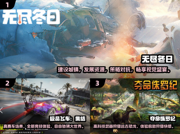 2024必玩🔥超有趣游戏大揭秘🎮截图2