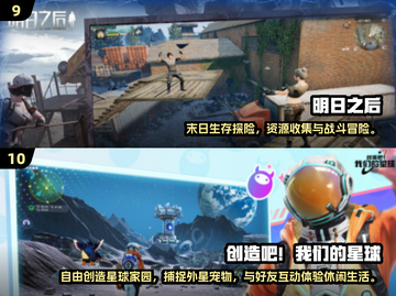 🔥2024爆款3A游戏推荐🎮哪里玩？截图6