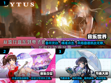 🎵2025最火音乐游戏TOP榜🔥玩到停不下来！截图2