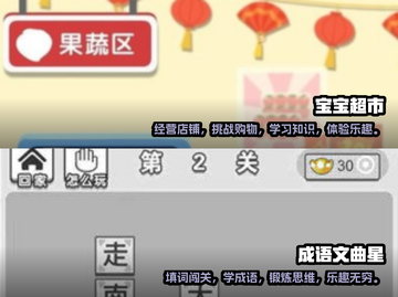 亲子游戏推荐🔥2025超耐玩排行榜✨截图4