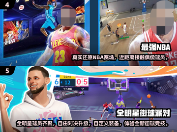 🔥2025 NBA全明星手游TOP榜来了！🎮🏀截图3