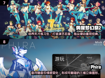 🔥2025最火音乐游戏下载推荐🎵玩了就停不下来！截图4