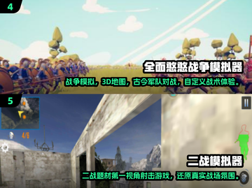 🔥2025最火模拟战争游戏榜单出炉！🎮截图3