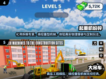 🔥2025超火吊车游戏下载TOP榜💥🎮截图3
