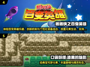 🔥2024必玩铠甲勇士手游合集💥截图3
