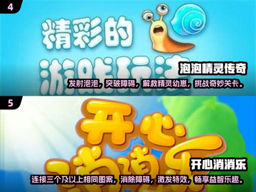 🔥2024超好玩手机游戏合集下载💡截图3