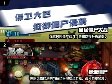 🔥2024必玩！超赞僵尸游戏合集좀截图3