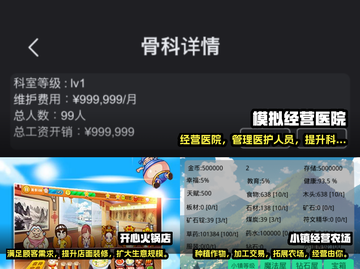 2025必玩🔥模拟经营游戏合集💎截图2