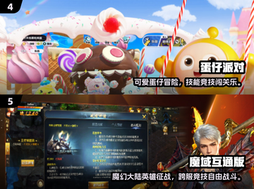 📱💻跨端畅玩！2025必玩手游大揭秘💥🎮截图3