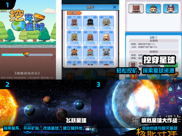🌌2025最火星球游戏TOP榜🔥截图2
