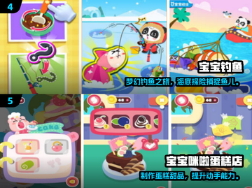 🔥3-6岁宝宝最爱互动游戏TOP榜🎮截图3