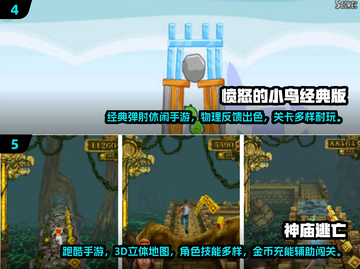 🎮00后必玩经典游戏TOP榜🔥怀旧神作一键下载！截图3
