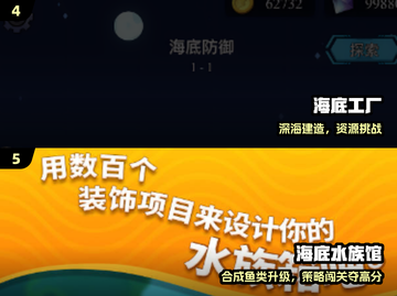 🌊2024必玩海洋游戏TOP榜🔥截图3