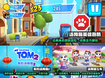 2025必玩🔥汤姆猫游戏排行榜🎉截图2