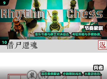🔥2025最全棋类游戏推荐！这100款经典必玩✅截图5