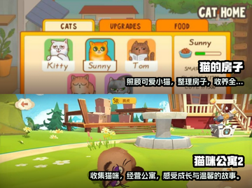 2024必玩🔥宠物养成游戏推荐🐾🏠截图3