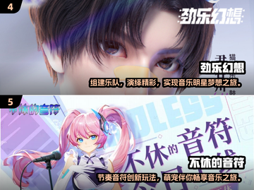 初音未来党冲！这些音乐游戏太上头了🔥🎮截图3