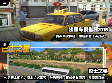 🚗真实驾驶手游推荐！2025最耐玩的开车游戏💥截图3