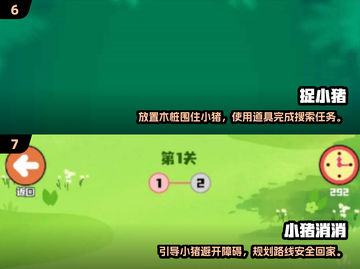 2025最🔥三只小猪游戏合集✨带你看全新有趣猪游戏截图4
