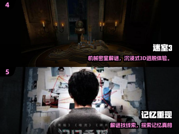 🔥2024最烧脑三人解密手游排行💥🎮截图4