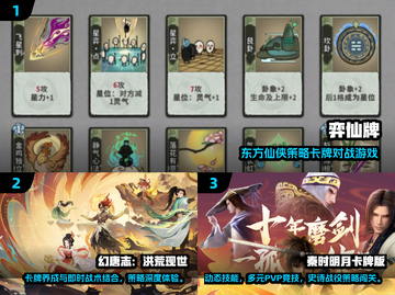 🔥2025武侠卡牌手游TOP榜💥截图2