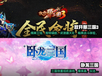 🔥2022最好玩的免费三国手游推荐🔥截图3
