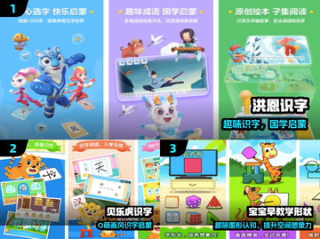 🔥2024最火！10款免费儿童游戏🎮截图2