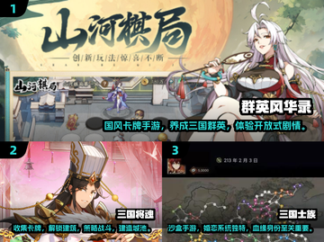 🔥2025最🔥三国游戏推荐！玩到停不下来🎉截图2