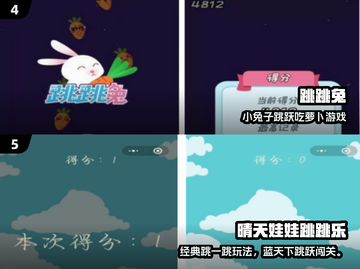 2024超火跳跳小游戏合集🎮轻松上手嗨翻天！截图4