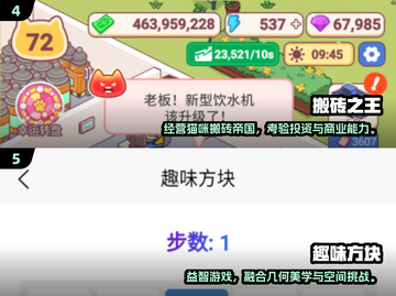 🔥2025超火休闲小游戏全汇总🎮免费畅玩推荐！截图3