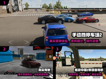 🎮2024超好玩模拟驾驶游戏大汇总！🔥截图2