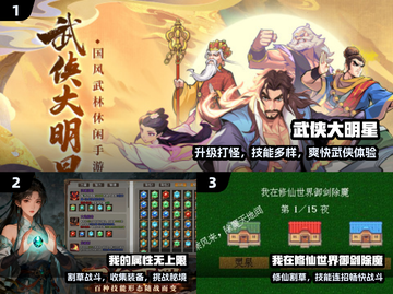 🔥2025最爽武侠割草手游💥截图2