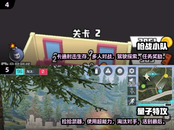 🔥2024必玩第三人称射击手游合集💥截图3
