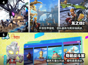 🔥2025经典4v4手游TOP5推荐！🎮截图3