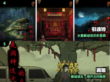 😱2025最火中式恐怖手游揭秘！🔥截图3