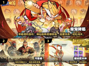 🔥2025最火西游手游TOP榜🎮截图2