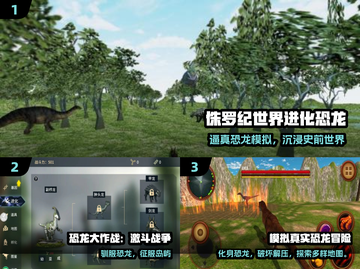🦖2025必玩经典恐龙手游合集！截图2