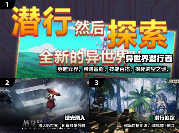 🎮2025必玩潜行者游戏TOP榜🔥截图2