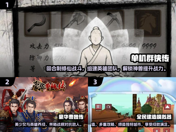 🔥2024必玩国产单机游戏合集🎉截图2