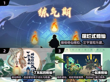 🔥2024高可玩性修仙手游TOP榜✨截图2