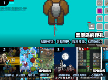 🔥2024超好玩魔鬼手游推荐🎉devil游戏大全截图2