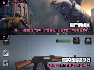 🔥2024最火单机手游TOP榜🎮截图5
