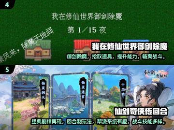 🔥2024梦幻仙侠手游合集🌟哪些游戏值得玩？截图3