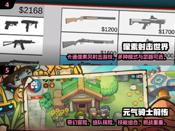 🔥2024必玩2D射击游戏合集💥🎮截图3